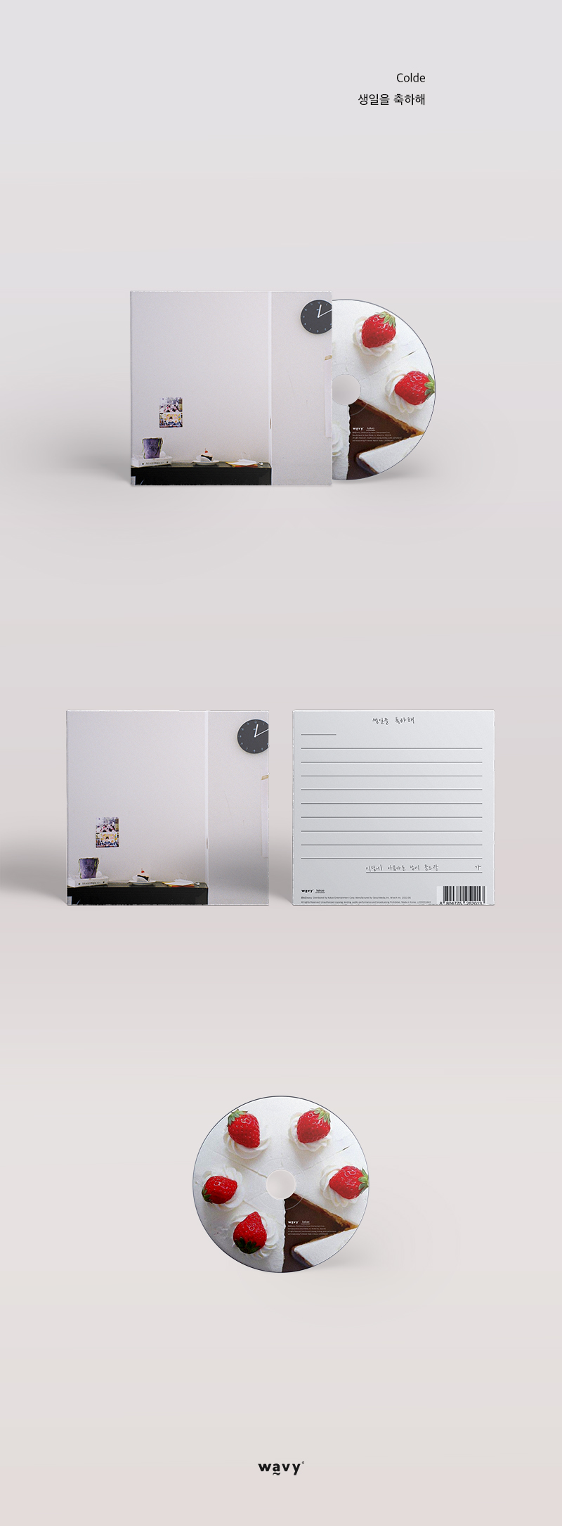 kr.ktown4u.com : 콜드 (Colde) - 싱글앨범 [생일을 축하해]